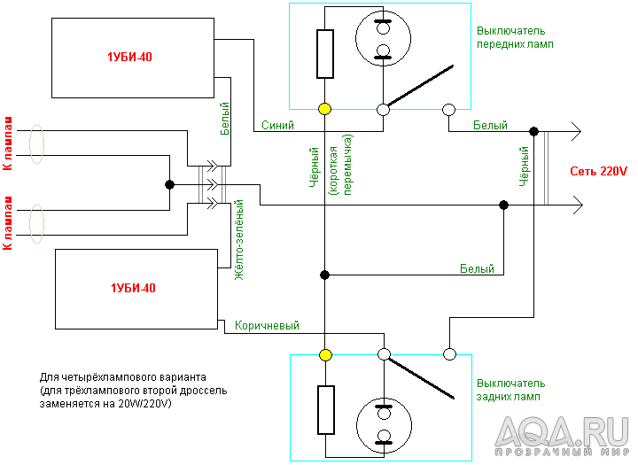 Схема включения ламп дроссельная