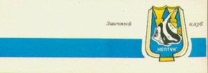 челенский билет 1988 года