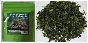 BENIBACHI Dry spinach 20?