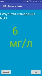 NO3 = 5 мг/л