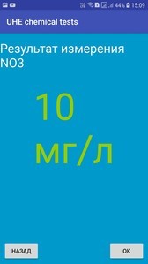 NO3 = 10 мг/л2