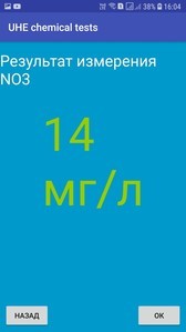 NO3 = 20 мг/л