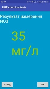 NO3 = 40 мг/л2